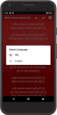 मंत्र संग्रह android App screenshot 1