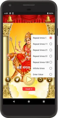 मंत्र संग्रह android App screenshot 3