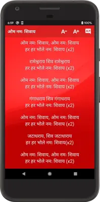 मंत्र संग्रह android App screenshot 4